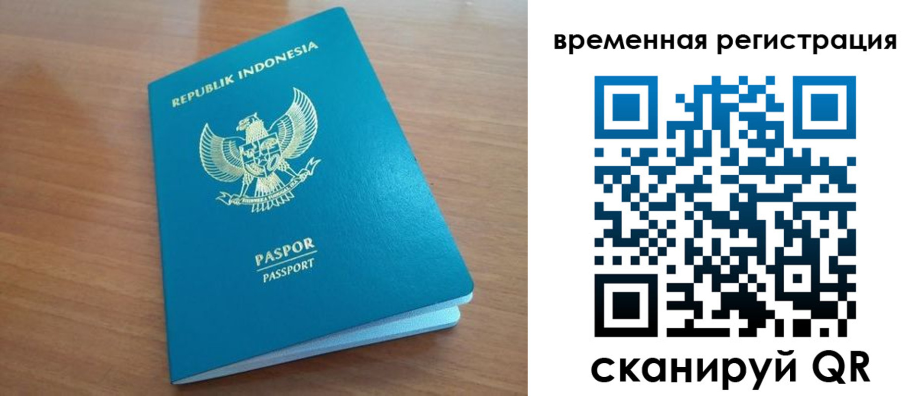 прописка ребенка в Ижевске