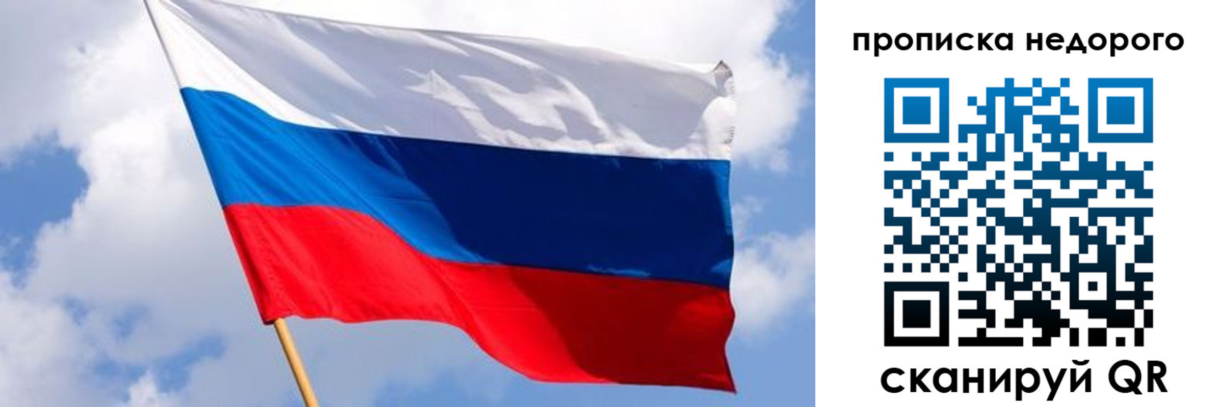 прописка для работы в Ижевске