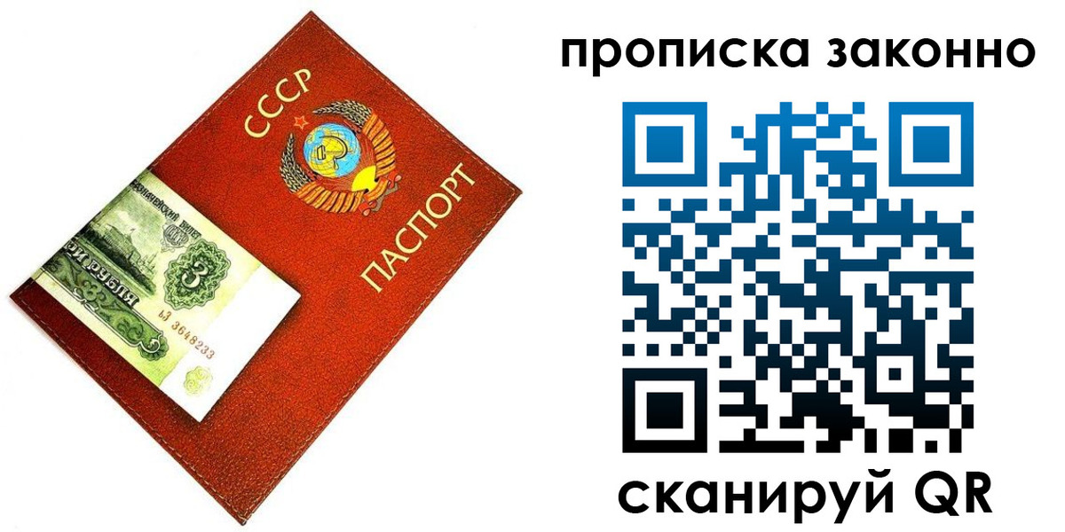 прописка иностранных граждан в Ижевске
