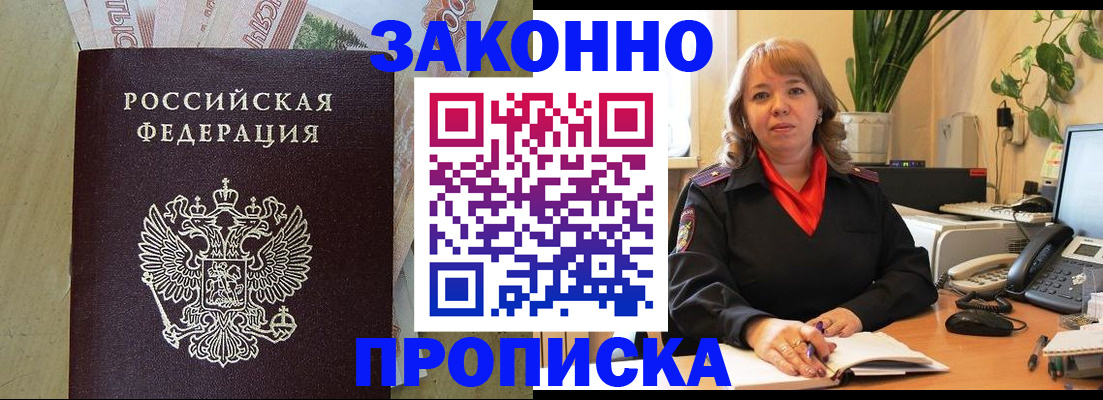 временная регистрация гарантия в Ижевске