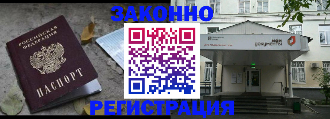 временная прописка в Ижевске