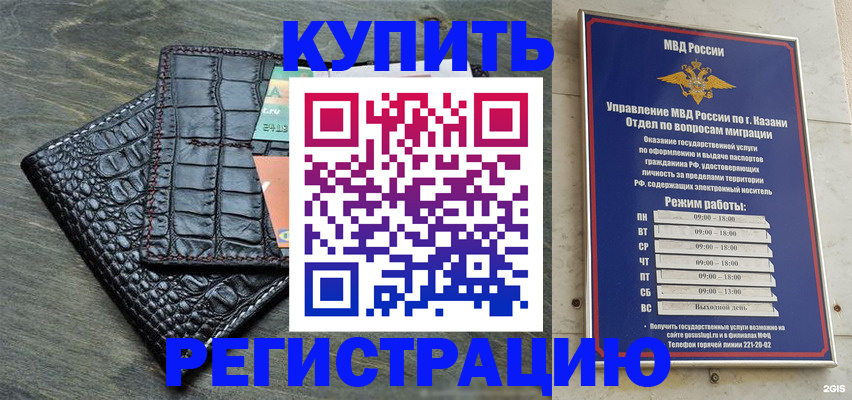 прописка в квартире в Ижевске