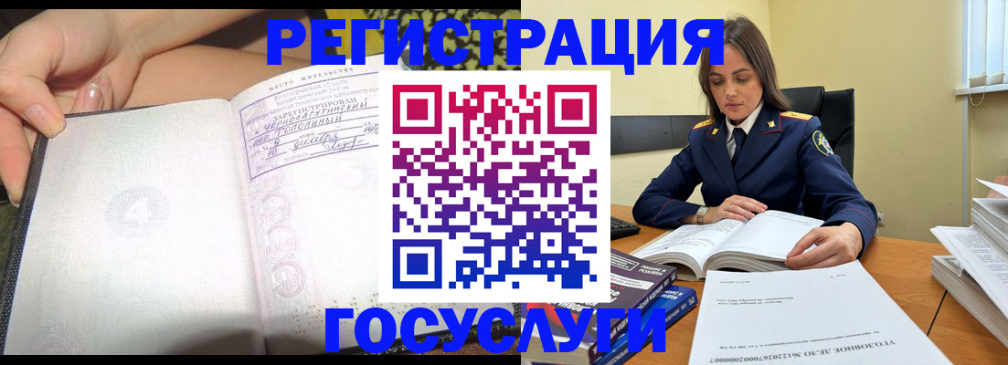 прописка штамп в Ижевске