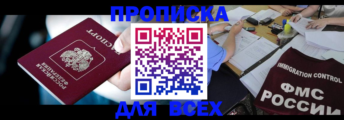 временная регистрация собственник в Ижевске