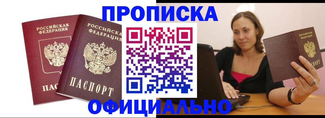временная регистрация для школы в Ижевске
