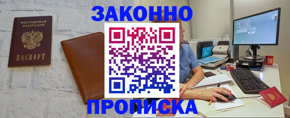 прописка для кредита в Ижевске
