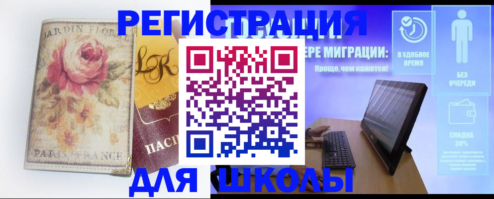 временная регистрация законно в Ижевске