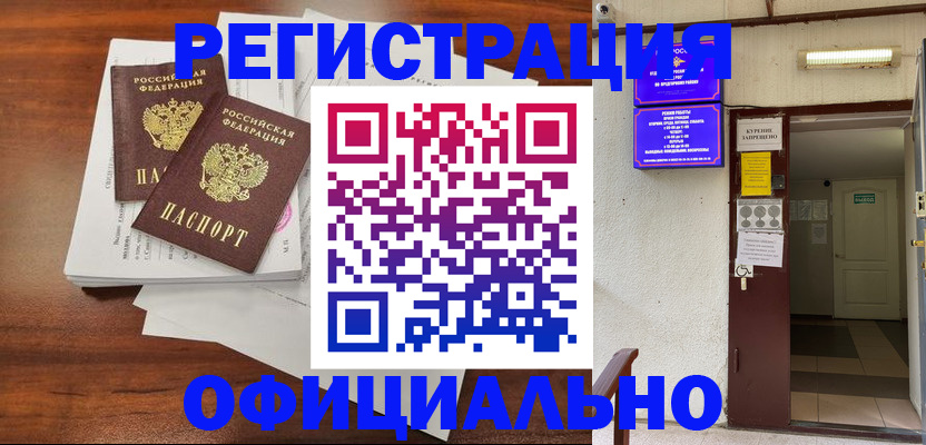 прописка для кредита в Ижевске