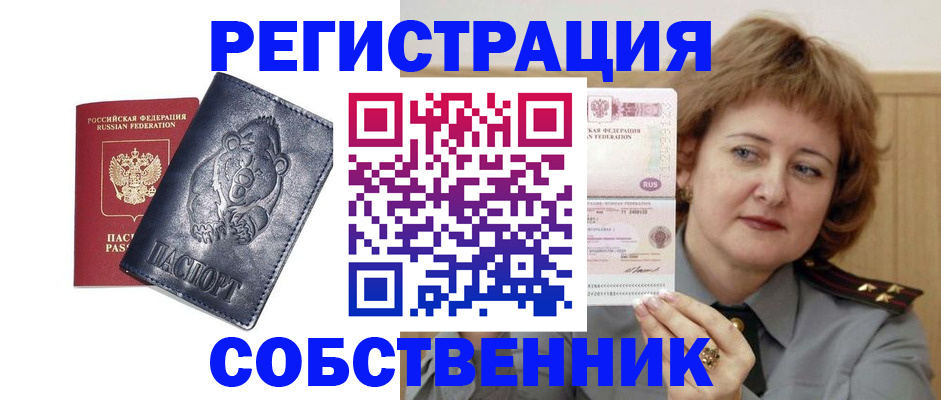 временная регистрация недорого в Ижевске