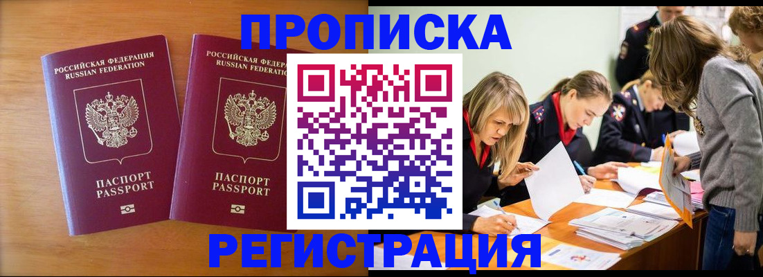 временная регистрация поиск в Ижевске