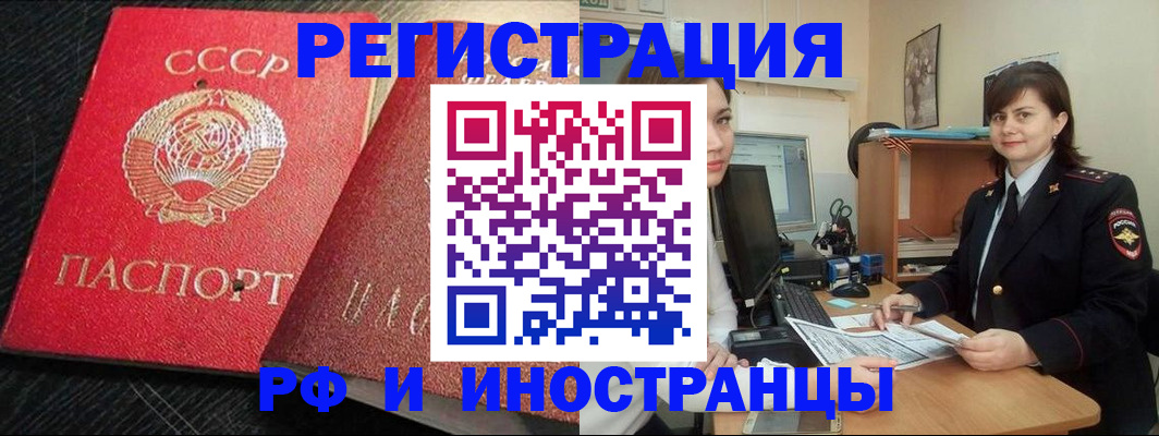 прописка в квартире в Ижевске