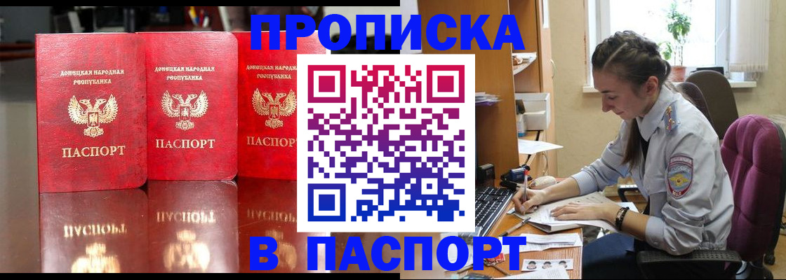 прописка для кредита в Ижевске
