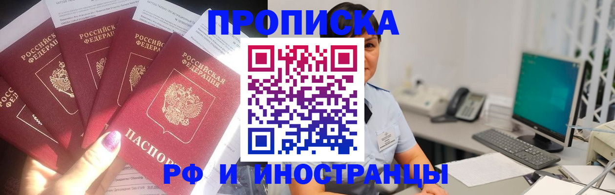 временная регистрация в квартире в Ижевске