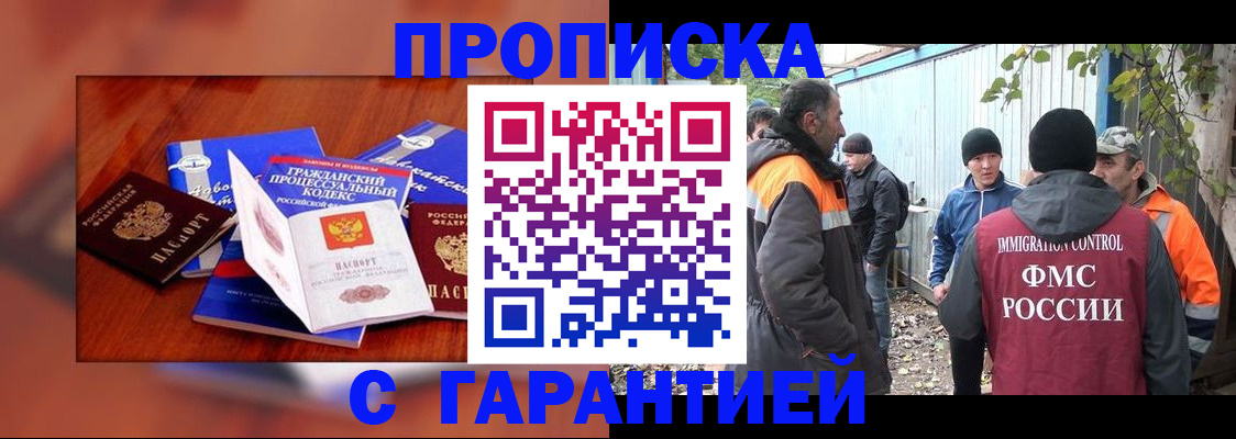 прописка для кредита в Ижевске