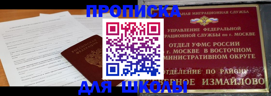 временная регистрация законно в Ижевске